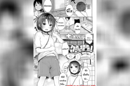 ปก การโอบกอดร่างกายเล็กๆ 2