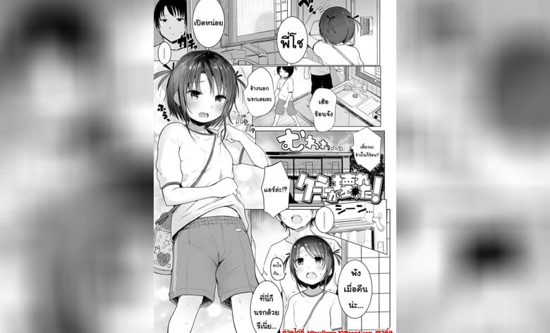 ปก การโอบกอดร่างกายเล็กๆ 2