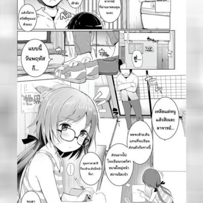 ปก การโอบกอดร่างกายเล็กๆ 3