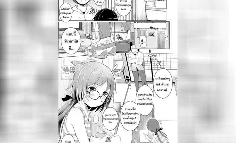 ปก การโอบกอดร่างกายเล็กๆ 3