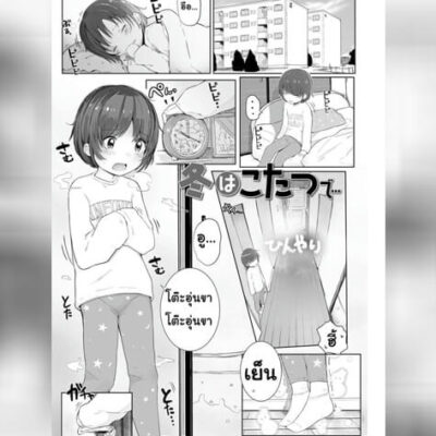 ปก การโอบกอดร่างกายเล็กๆ 5