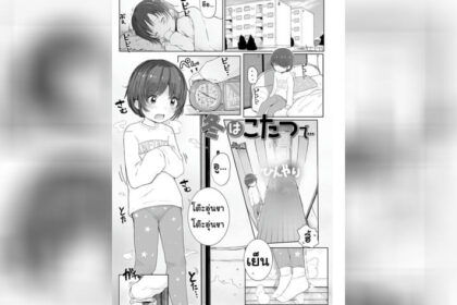 ปก การโอบกอดร่างกายเล็กๆ 5