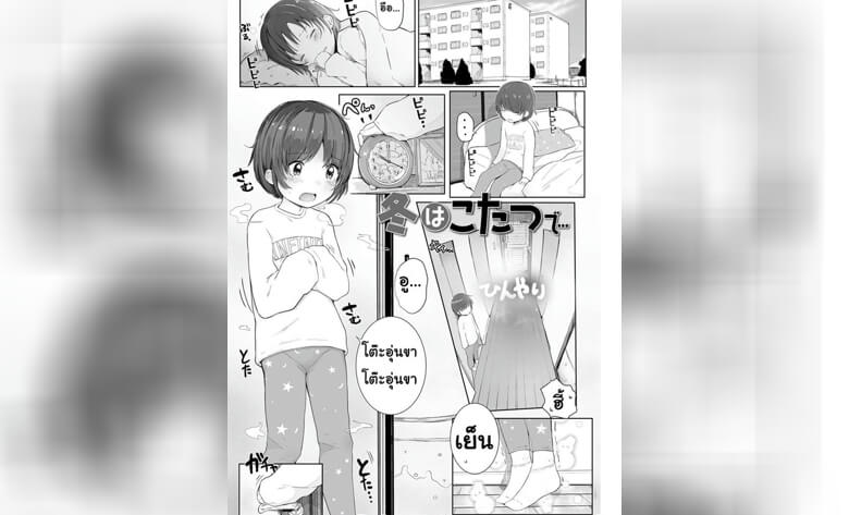 ปก การโอบกอดร่างกายเล็กๆ 5