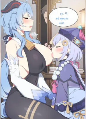 ปก ขอร้องล่ะนะกานยู