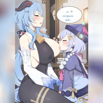 ปก ขอร้องล่ะนะกานยู