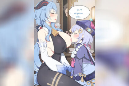 ปก ขอร้องล่ะนะกานยู
