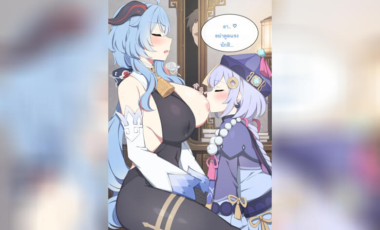 ปก ขอร้องล่ะนะกานยู