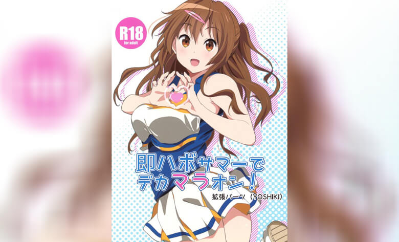 ปก ชีวิต ม.ปลาย ของโมริ