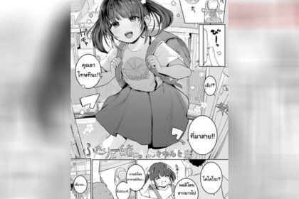ปก ด้วยกันกับฝาแฝด