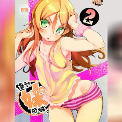 ปก น้องผมน่ารักที่สุด 2