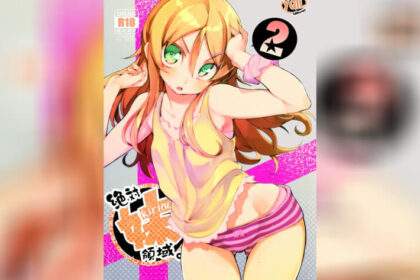 ปก น้องผมน่ารักที่สุด 2