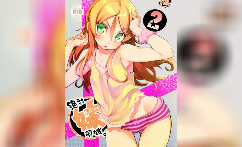 ปก น้องผมน่ารักที่สุด 2