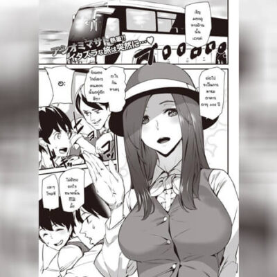 ปก ประสบการณ์ทัศนศึกษา