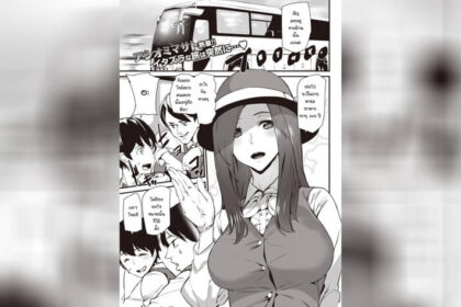 ปก ประสบการณ์ทัศนศึกษา