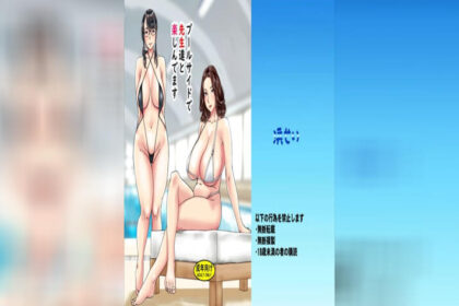 ปก ฝึกกับเหล่าครู ที่ริมสระน้ำ 1