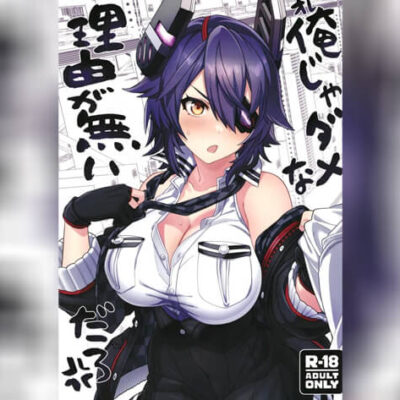 ปก มิกะเธอหลบหน้าผม