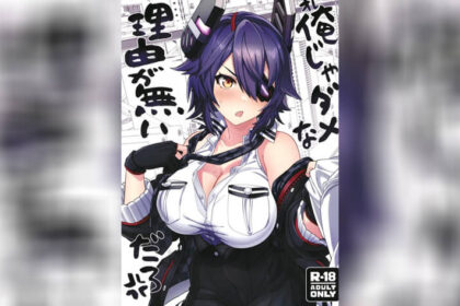 ปก มิกะเธอหลบหน้าผม