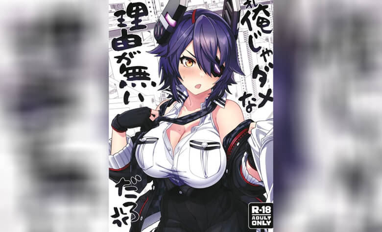 ปก มิกะเธอหลบหน้าผม