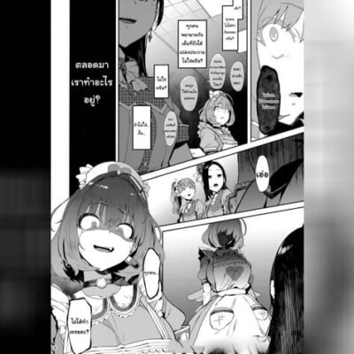 ปก ยาเห็นฝัน 1.2