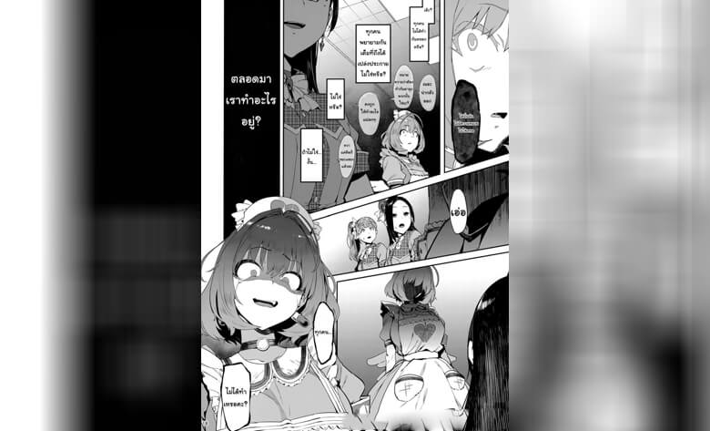 ปก ยาเห็นฝัน 1.2