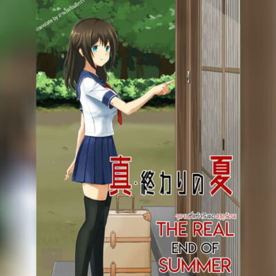 ปก รักของน้อง ก่อนจบฤดูร้อน