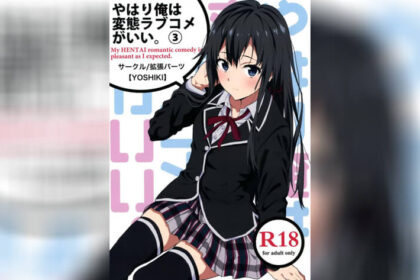 ปก รักเธอนะ ยูกิโนะชิตะ