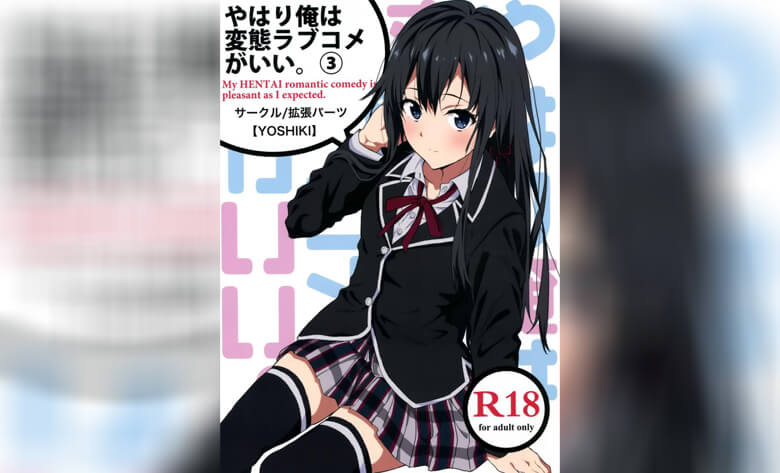 ปก รักเธอนะ ยูกิโนะชิตะ
