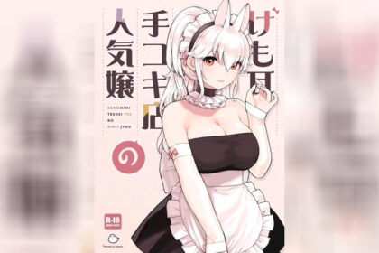 ปก ร้านสาวหูสัตว์มัดใจนายท่าน