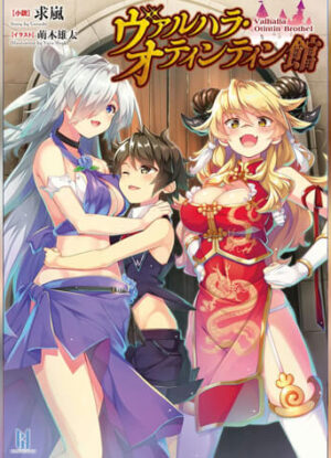 ปก สรวงสวรรค์คฤหาสน์กระเจี๊ยว 6