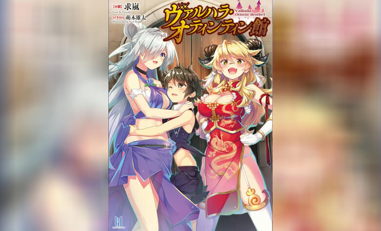 ปก สรวงสวรรค์คฤหาสน์กระเจี๊ยว 7