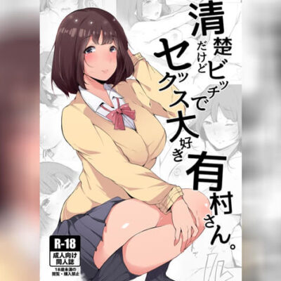 ปก สวยอันตราย