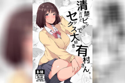 ปก สวยอันตราย