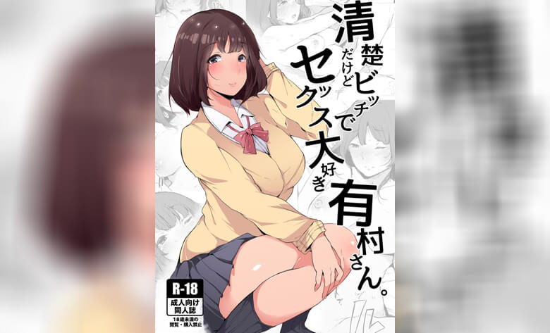 ปก สวยอันตราย