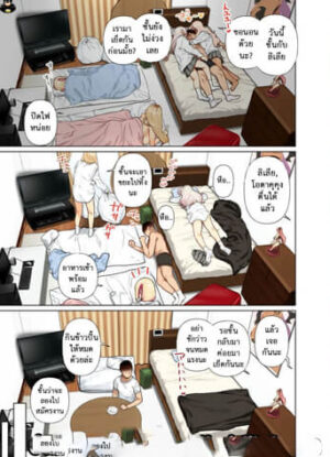 ปก สวรรค์ที่ผมรอคอย 3