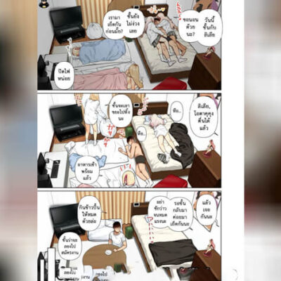 ปก สวรรค์ที่ผมรอคอย 3