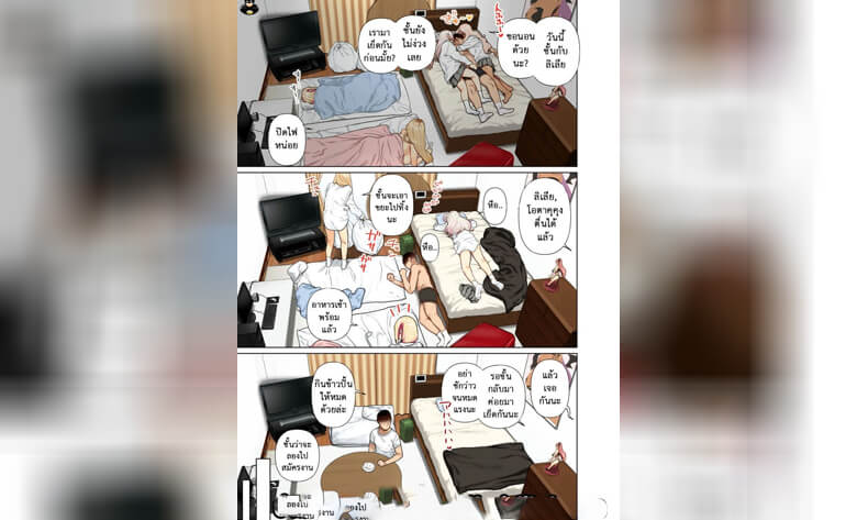 ปก สวรรค์ที่ผมรอคอย 3