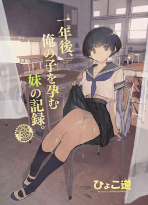 ปก อดีต 3 ปีที่ปิดกั้นไว้ 1