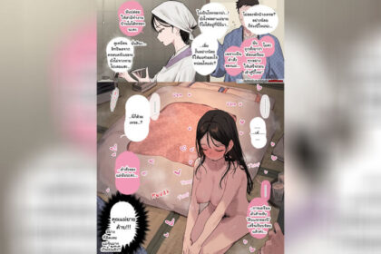 ปก เงี่ยนไว้ก่อน แม่สอนไว้