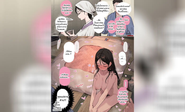 ปก เงี่ยนไว้ก่อน แม่สอนไว้