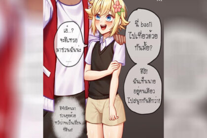 ปก เจอคนหูเบา เลยเป่าซะหน่อย