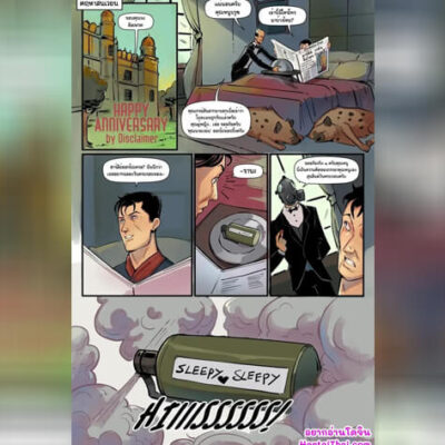 ปก เซอร์ไพรส์จากคนคุ้นเคย