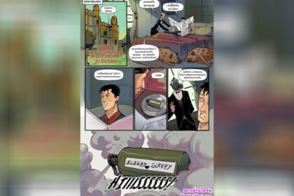ปก เซอร์ไพรส์จากคนคุ้นเคย