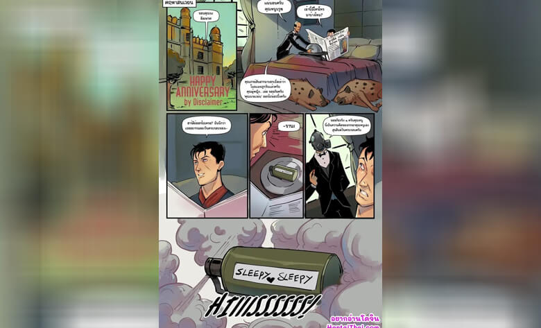 ปก เซอร์ไพรส์จากคนคุ้นเคย