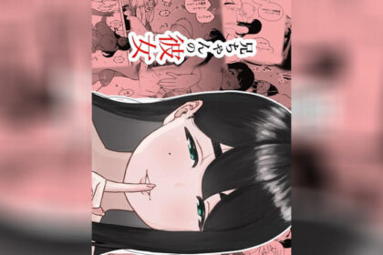 ปก เซ็กส์ซีเคร็ทลับเด็ดกับเธอ 2