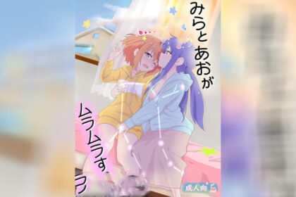 ปก เพื่อนกันมันดีย์