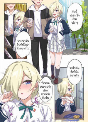 ปก เรื่องสั้นเหล่าไอดอล 2