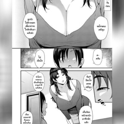 ปก เรื่องแบบนี้อย่าเอามาล้อเล่น
