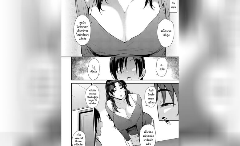 ปก เรื่องแบบนี้อย่าเอามาล้อเล่น