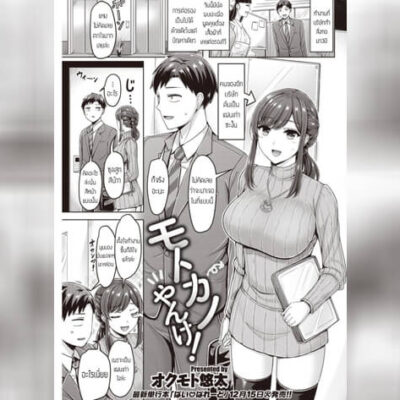 ปก แฟนเก่ารีเทิร์น