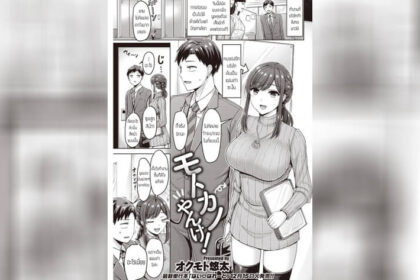 ปก แฟนเก่ารีเทิร์น